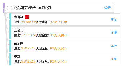 公安县润滑油
