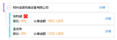 郑州金诺机械设备办公椅垫夏季图片