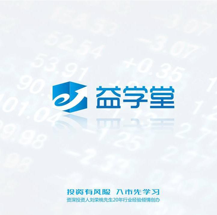 益学堂