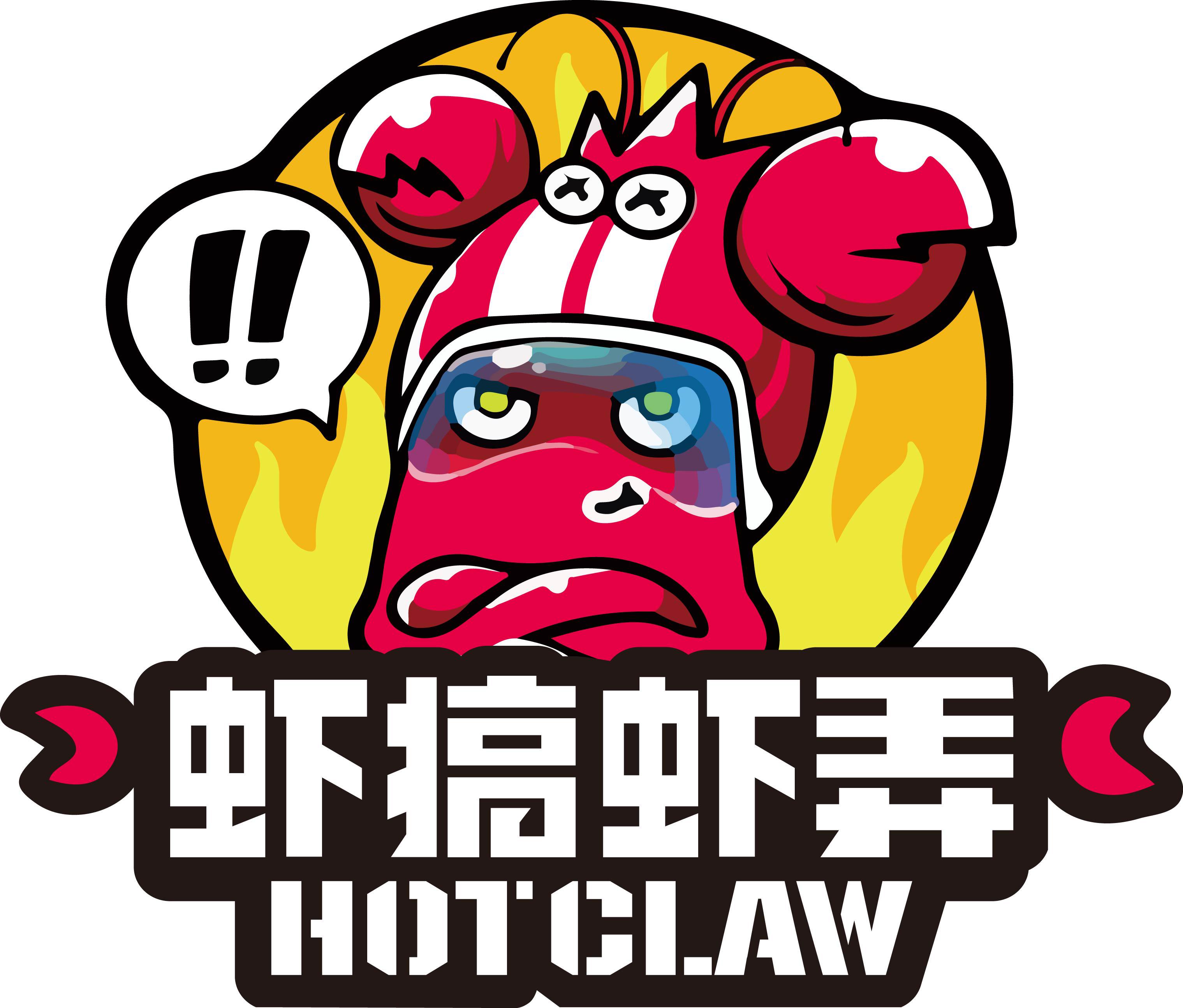 虾搞虾弄