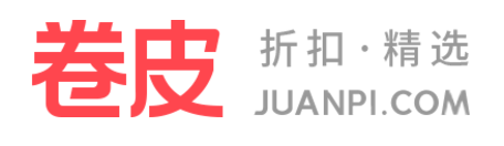 卷皮网