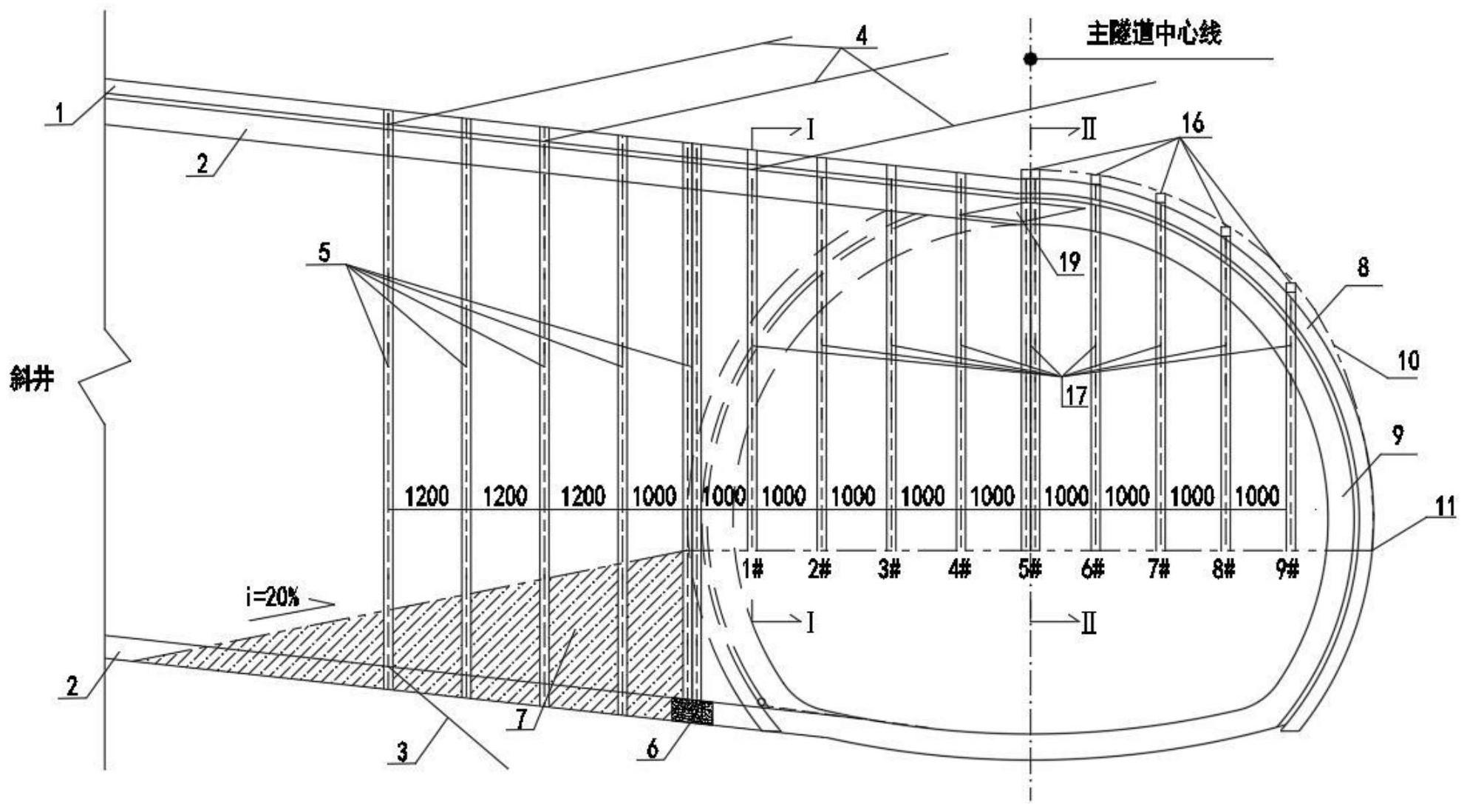 一种隧道斜井与正洞开挖转换过程的施工方法