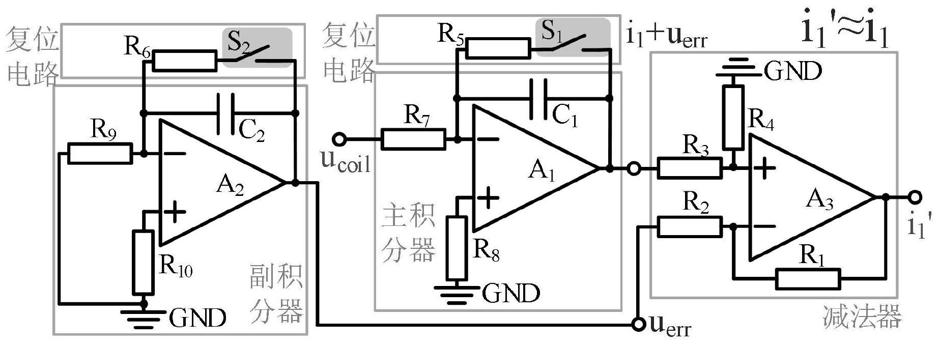 包括pcb罗氏线圈和主积分器;其特征在于,还包括副积分器和减法器;pcb