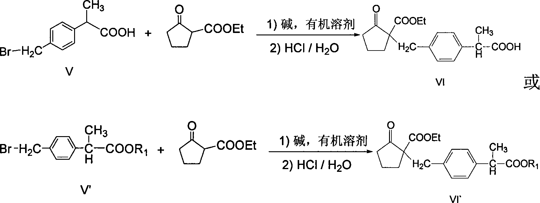 cn101412670b_洛索洛芬钠的合成方法有效