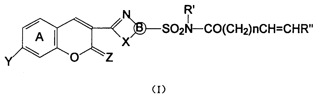 香豆素荧光染料