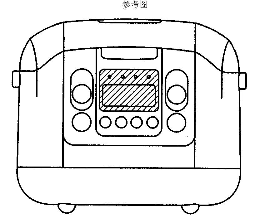 电饭煲