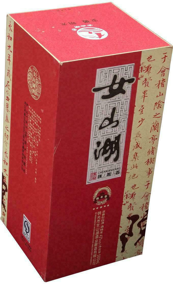 cn302296853s_酒盒(女山湖-陈年香)失效