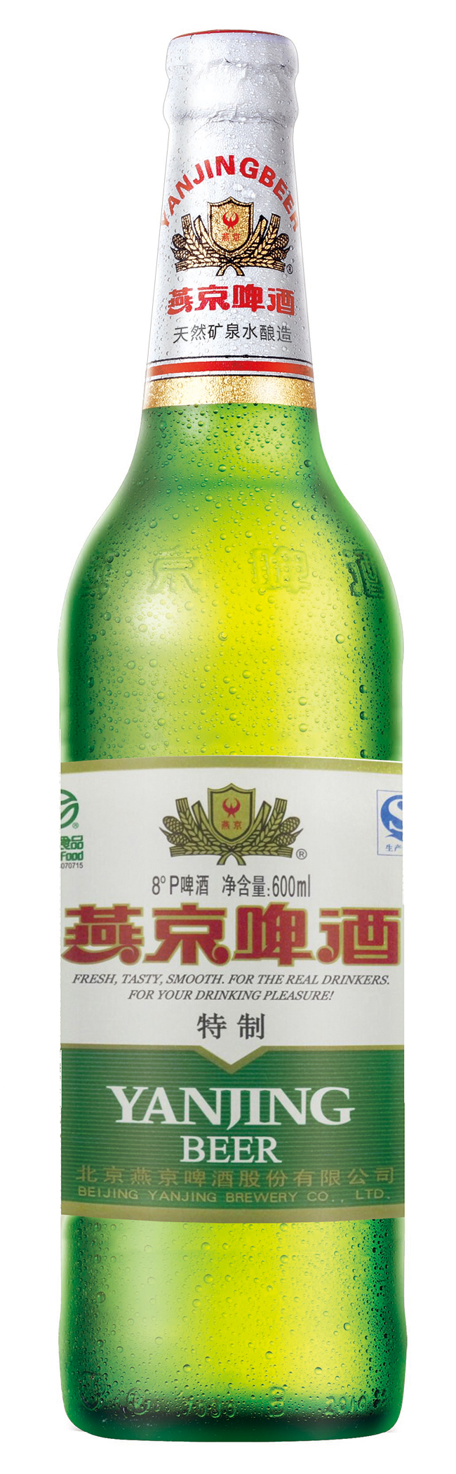 cn304139784s_瓶贴(8度燕京啤酒特制600ml)有效