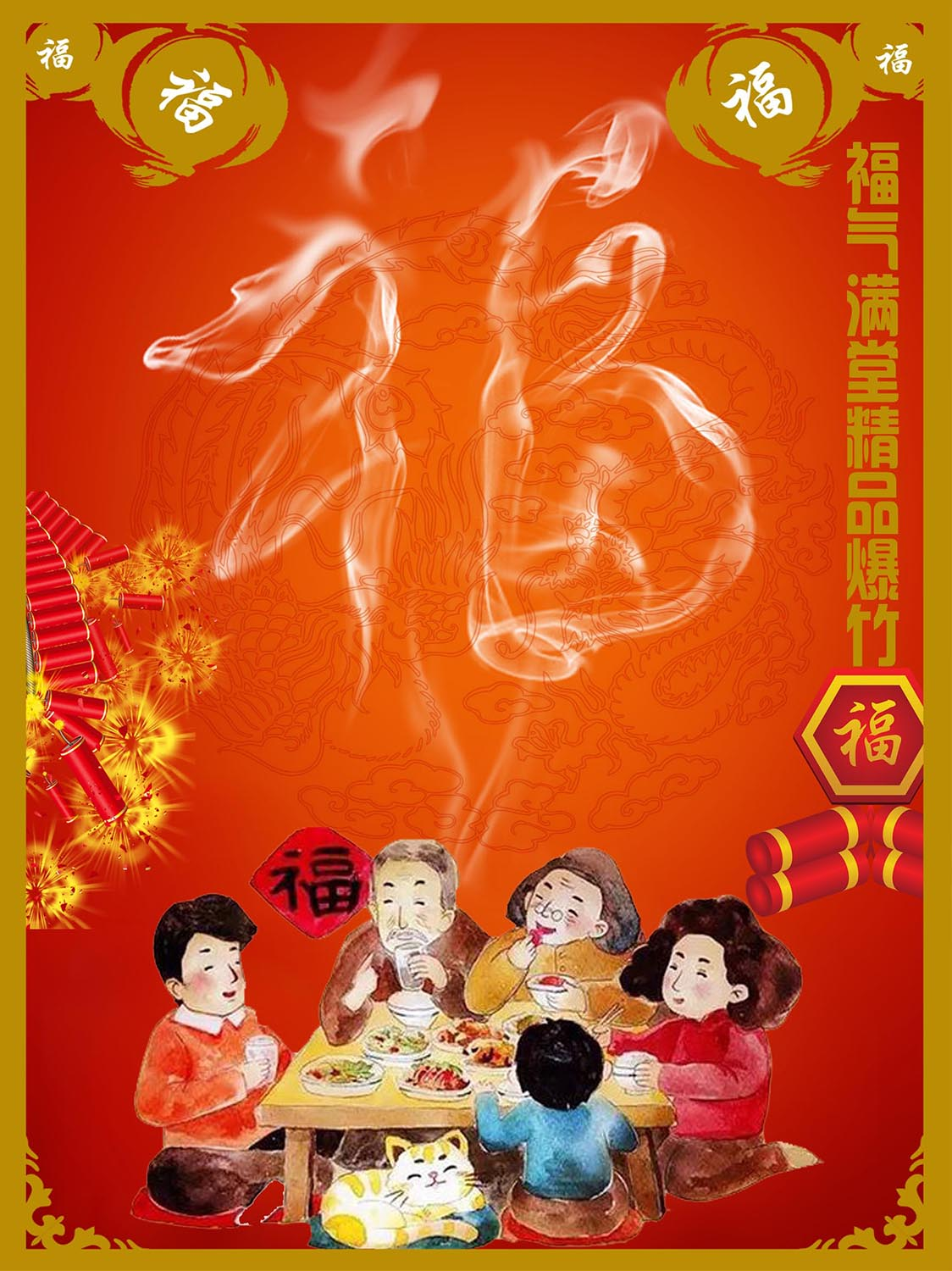 cn304548493s_爆竹包装盒(福气满堂)有效
