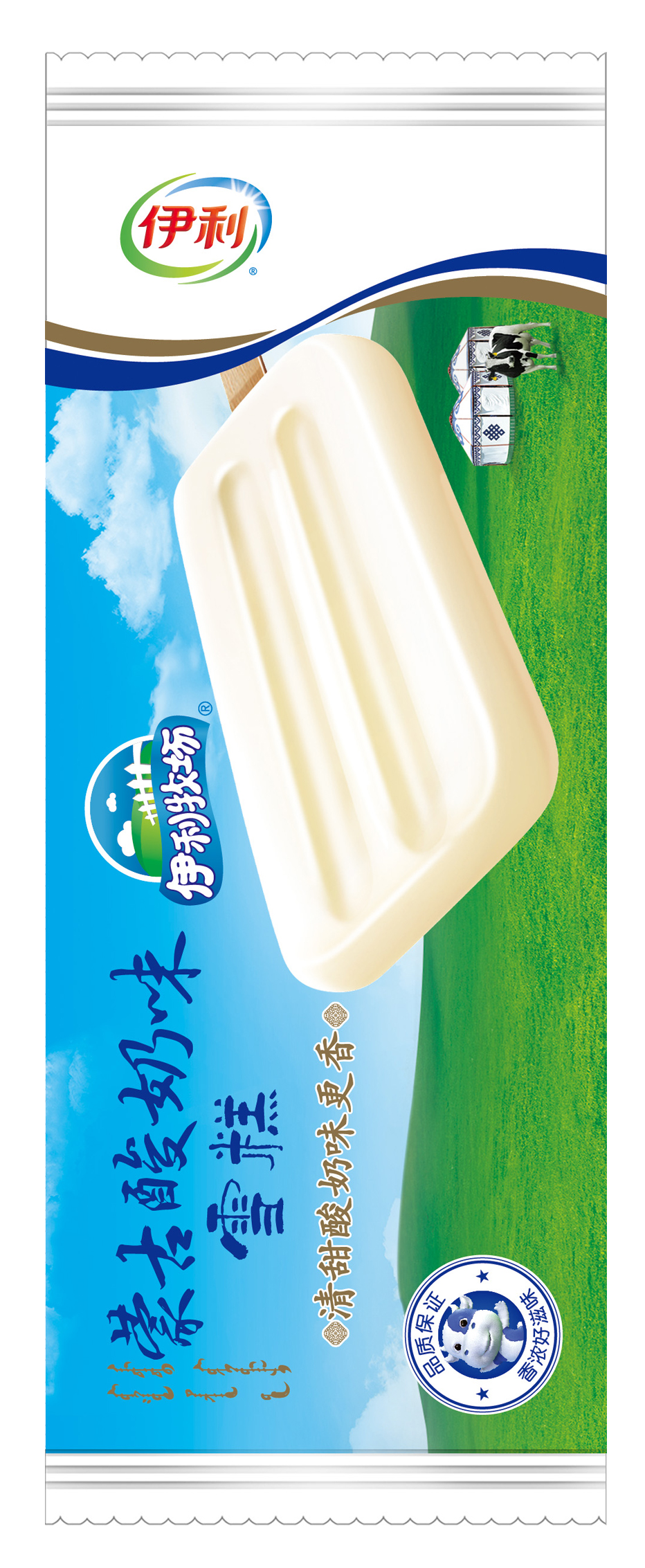 包装袋(伊利牧场蒙古酸奶口味雪糕)