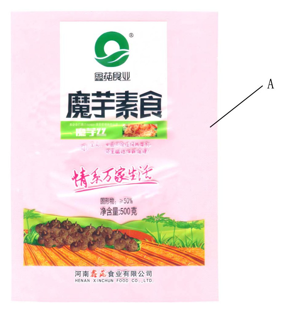 cn304628834s_包装袋(魔芋素食)失效