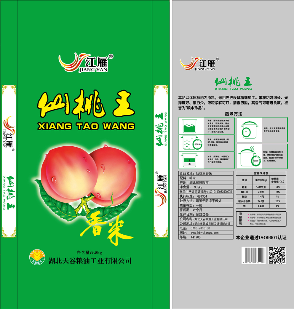 PG电子游戏- PG电子平台- PG电子官方网站仙桃市华美包装印务有限责任公司销售部