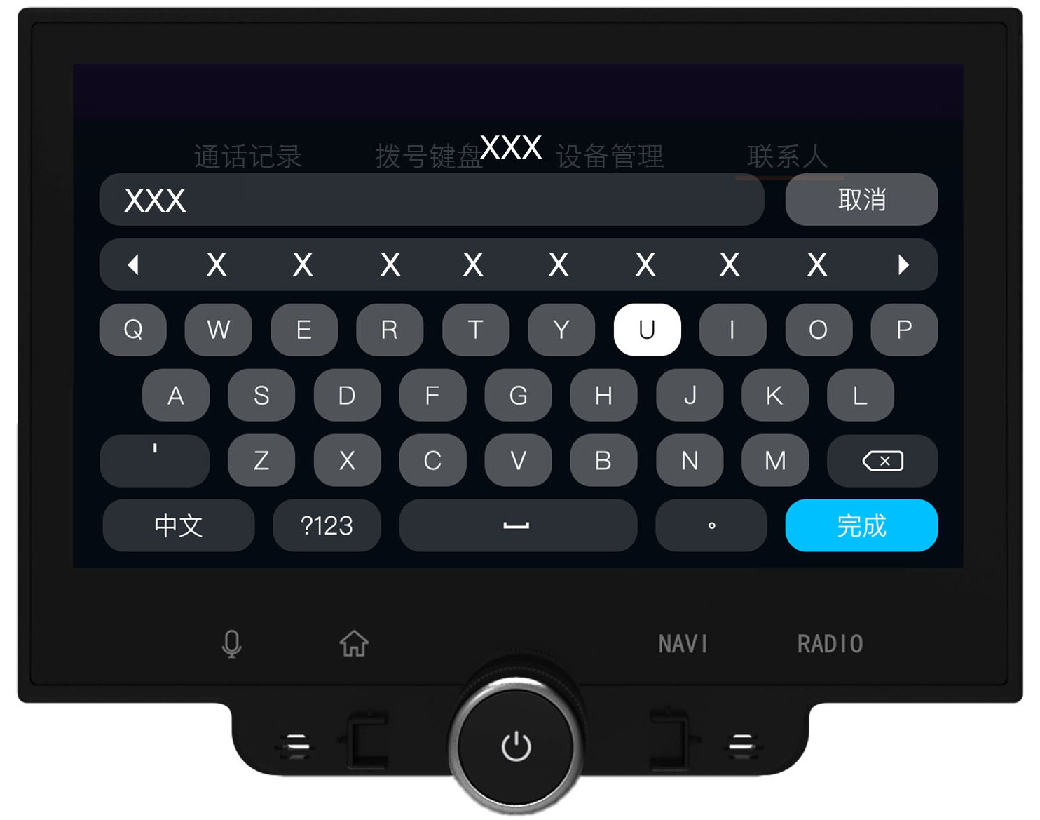 cn304800512s_用于车载显示屏的图形用户界面(键盘)有效