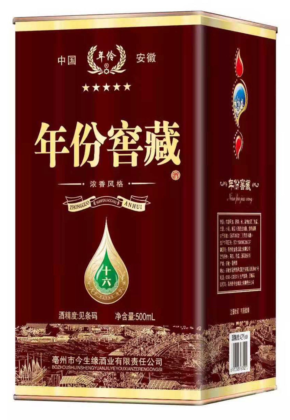 酒盒今生缘年份窖藏