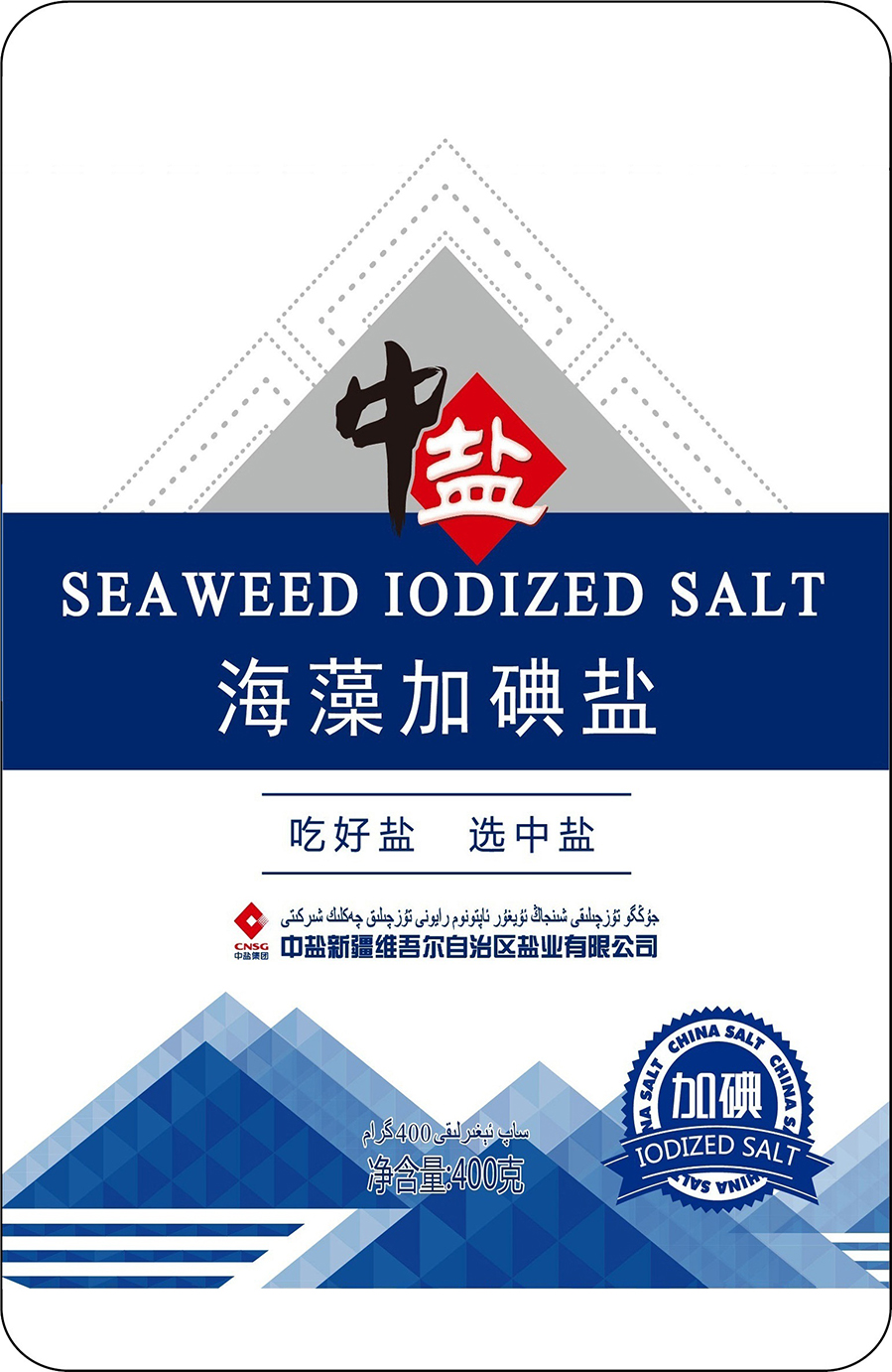 食盐包装袋(海藻加碘盐)