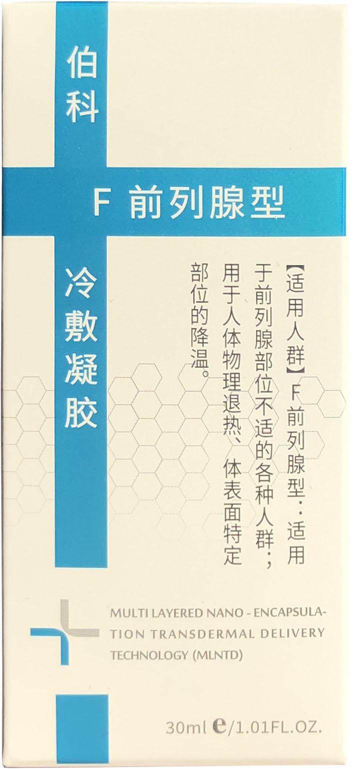 冷敷凝胶包装盒(f前列腺型)