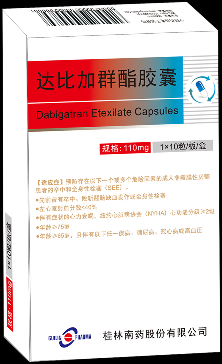 cn305566366s_包装盒(达比加群酯胶囊110mg)