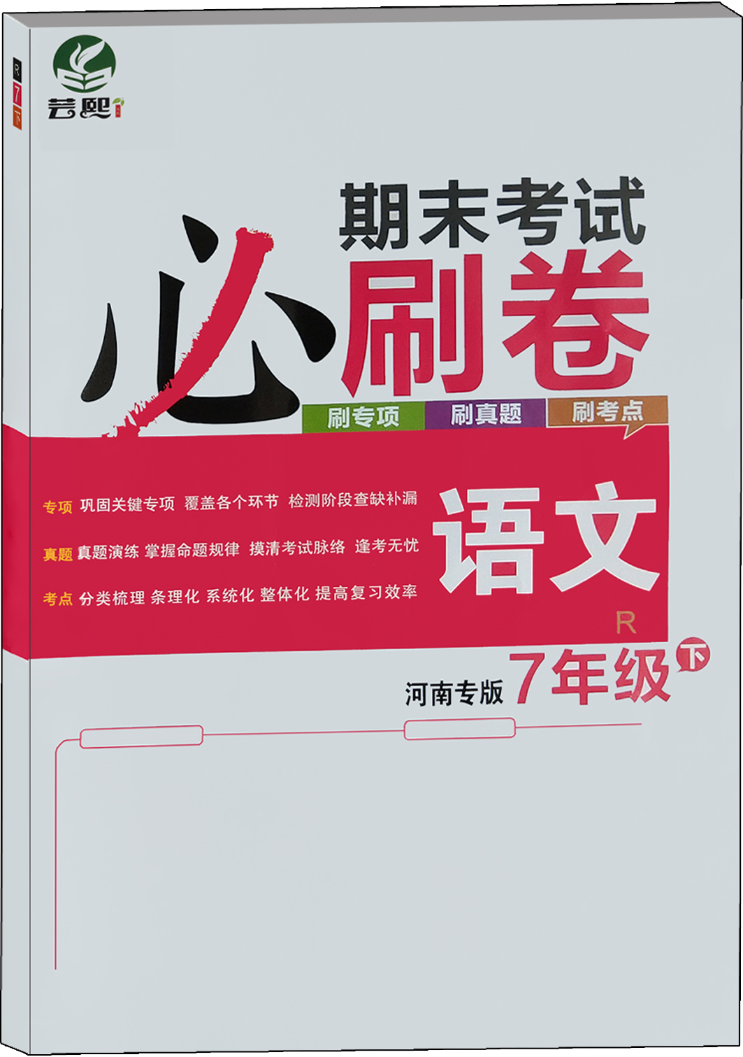 试卷封面