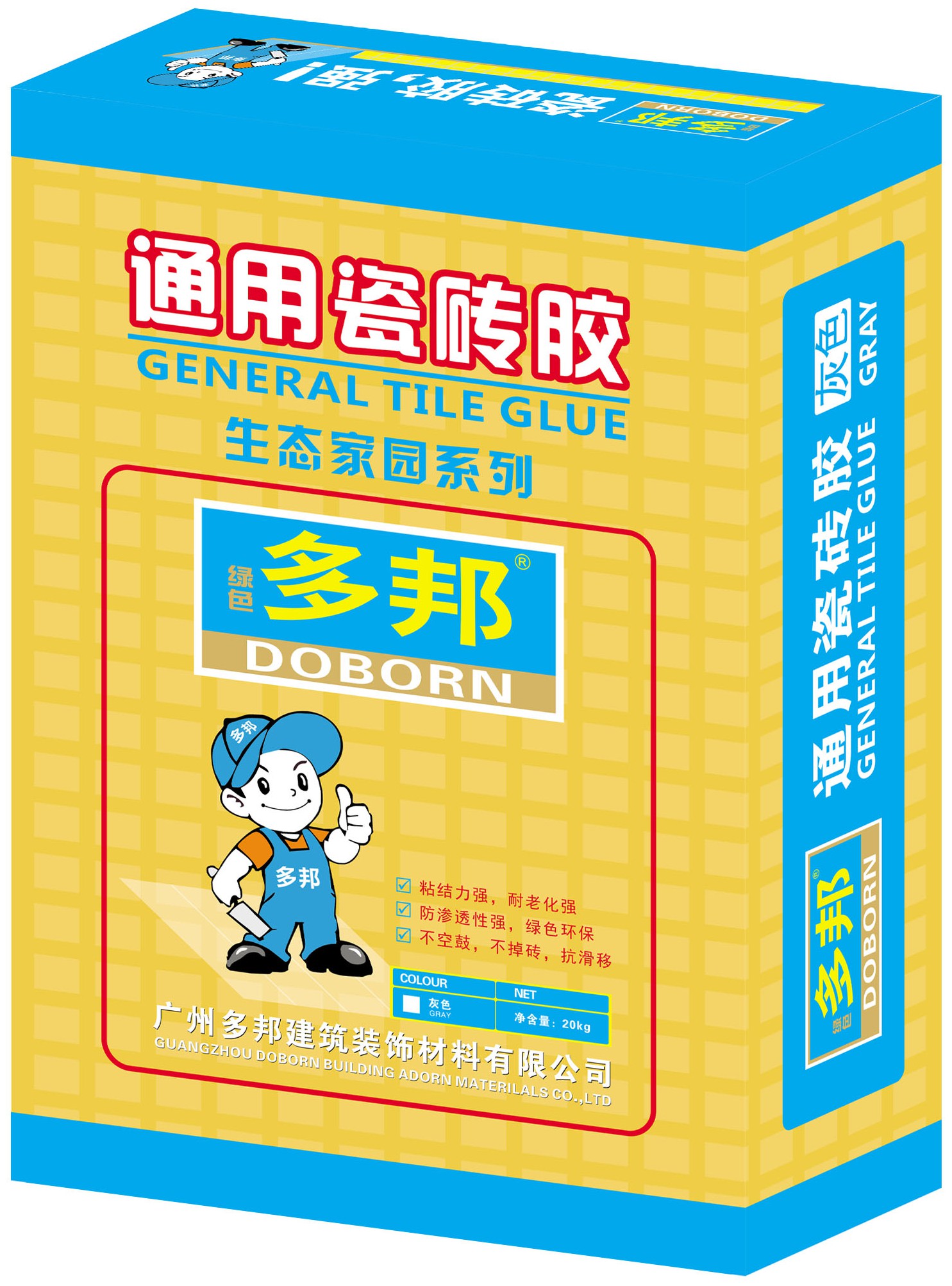 瓷砖胶包装盒
