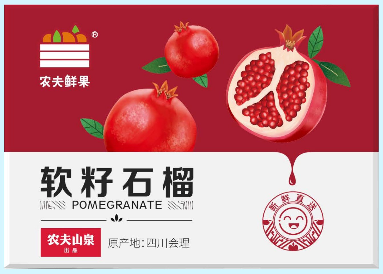 包装盒(石榴)