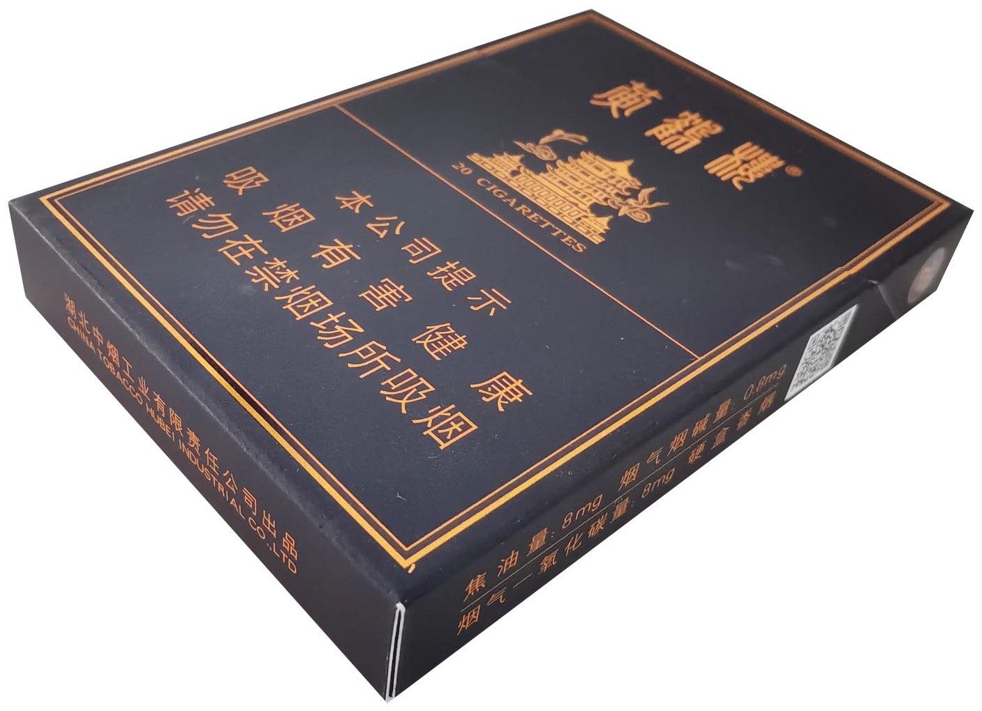 香烟盒(黄鹤楼金典中支)