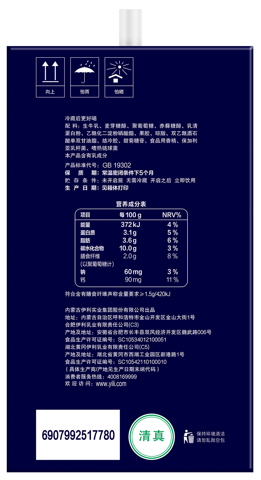 包装箱安慕希amx小黑钻