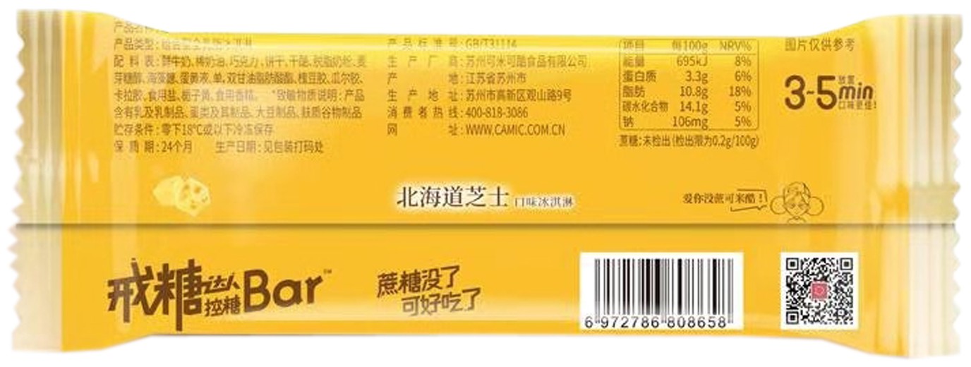 包装袋(可米酷冰淇淋1)
