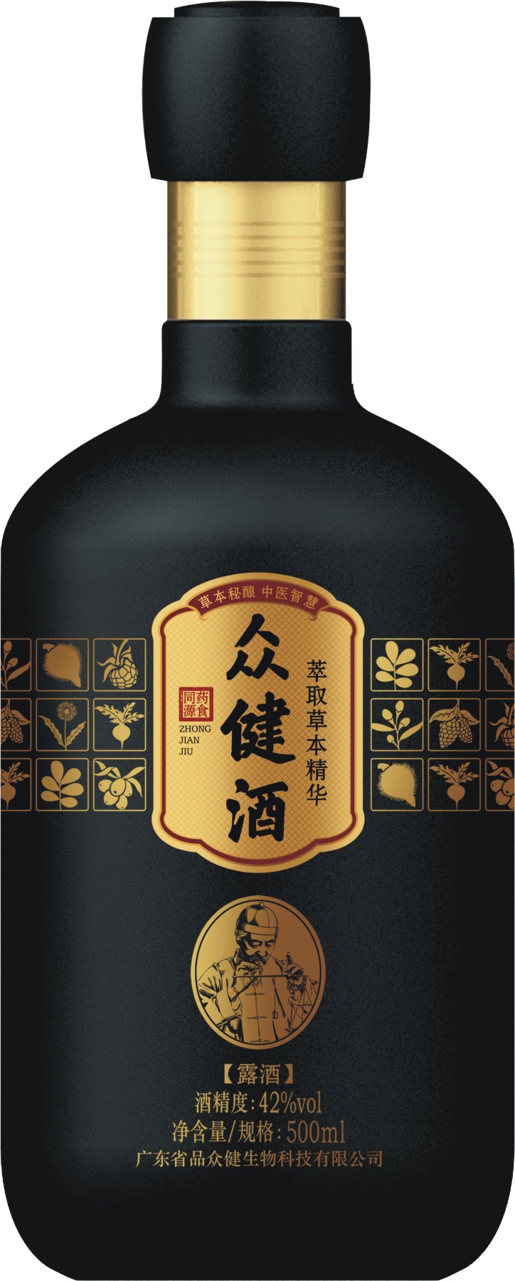 酒瓶众健酒