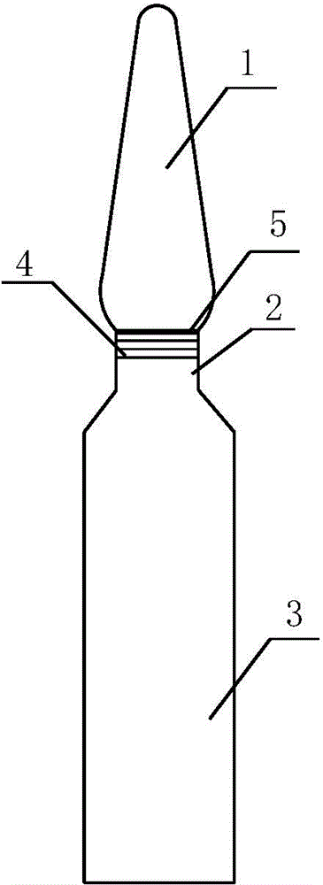 一种安瓿瓶