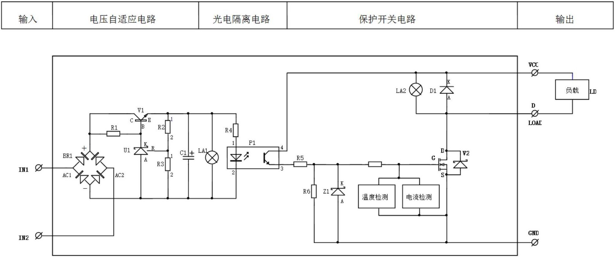 一种电磁阀过温保护mos开关隔离电路