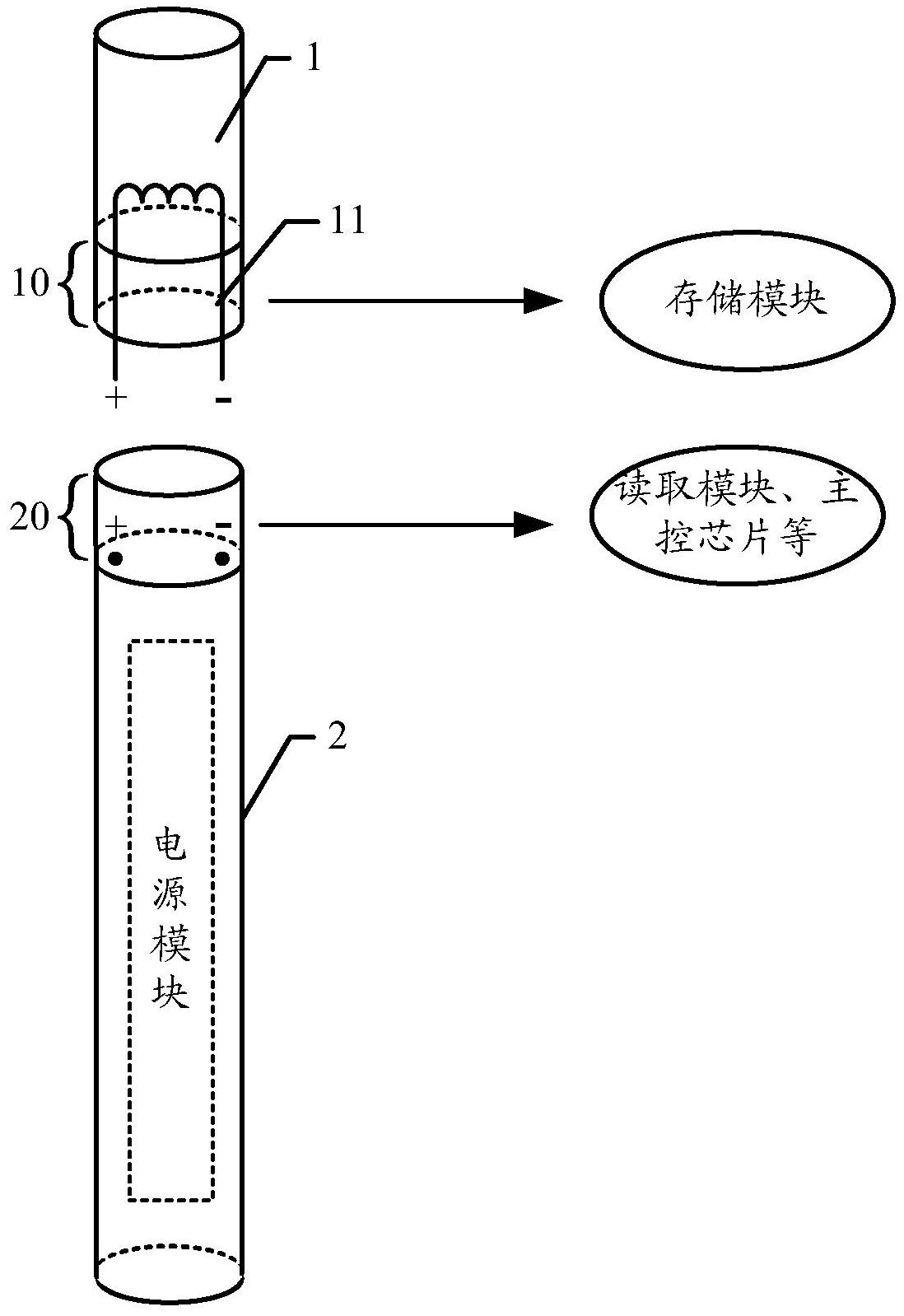 cn210869895u_带有烟弹识别功能的智能电子烟及电子烟