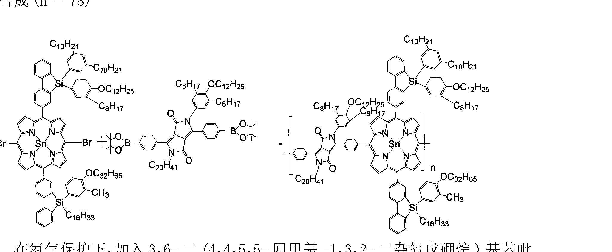 金属卟啉吡咯并吡咯有机半导体材料及其制备方法和应用