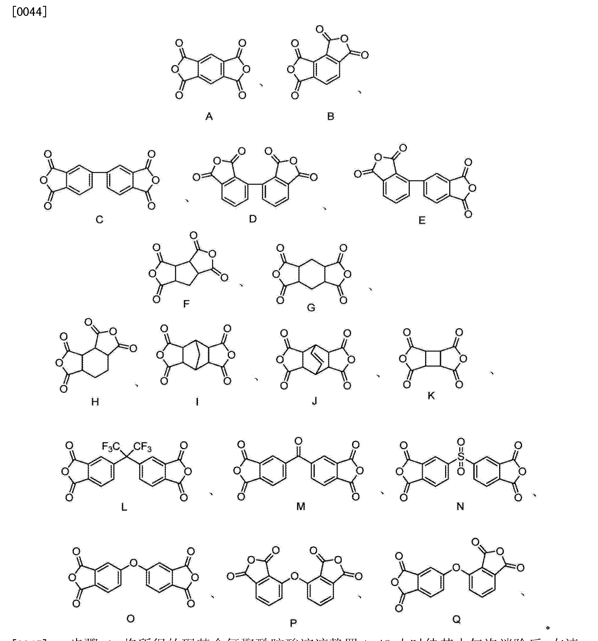 一种砜基含氟二胺化合物和聚酰亚胺薄膜材料及其制法