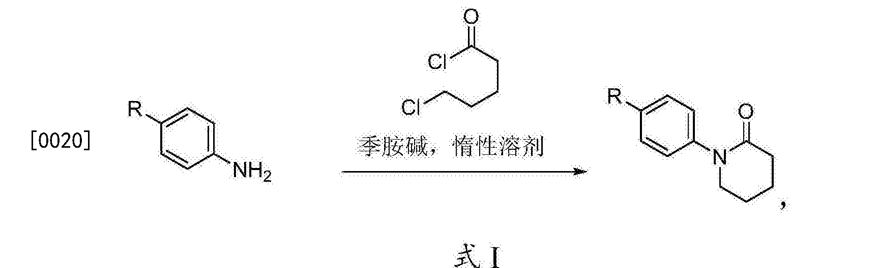 [0019 将4-r基苯胺与5-氯戊酰氯在季胺碱存在的条件下,在惰性溶剂中