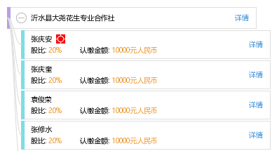 沂水大尧人口_沂水地图高清版大地图