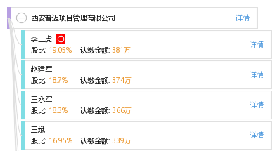 西安普迈项目管理有限公司