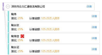 深圳市众力汇通物流有限公司_【信用信息_诉