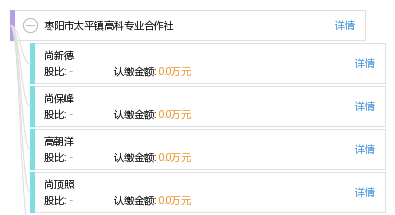 枣阳市太平镇GDP_枣阳市太平镇崔当村