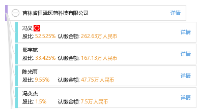吉林省恒泽医药科技有限公司_【信用信息_诉