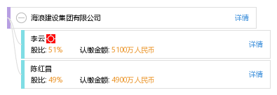 河北海浪消防工程有限公司