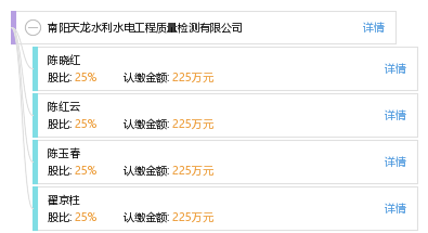 南阳天龙水利水电工程质量检测有限公司_【信