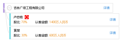 吉林广垠工程有限公司