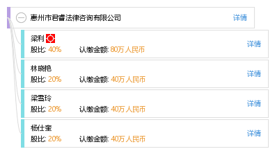 君睿堂
