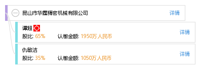 昆山市华霆精密机械有限公司