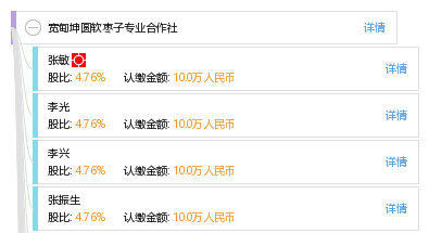 宽甸坤圆软枣子专业合作社_【信用信息_诉讼