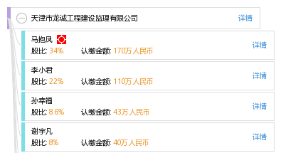 天津市龙诚工程建设监理有限公司_【信用信息