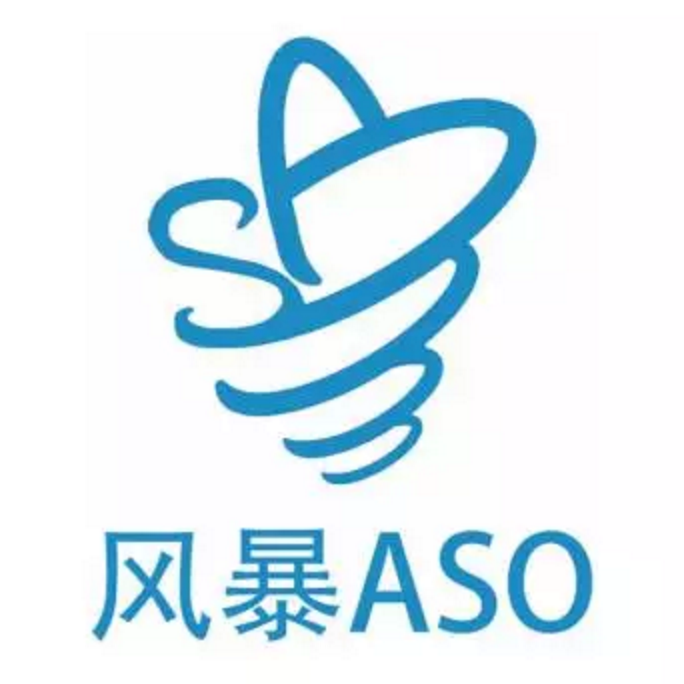 风暴aso