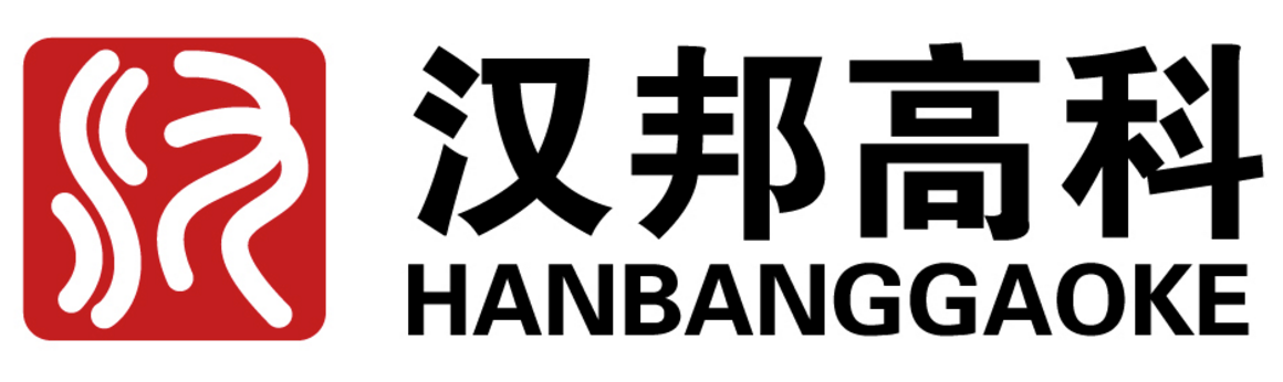 汉邦高科