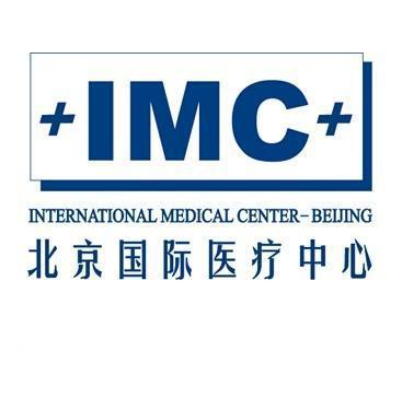 北京国际医疗中心 战略融资 涉外医疗机构