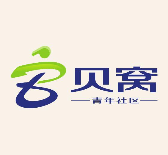 貝窩青年社區 房產家居 集中式青年公寓